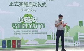 深圳垃圾分类条例实施-你准备好了吗