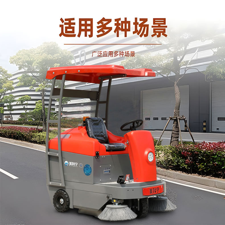 驾驶式扫地车美科宁JR-GS1400