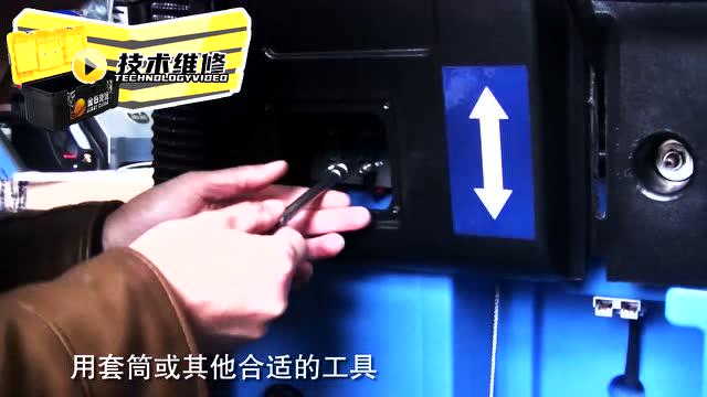 洗地机保险丝更换_美科宁JR-20W洗地机保险丝更换