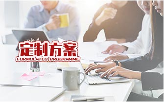 <b>定制方案</b>：13年专注清洁产品行业，为 您提供科学系统的售前咨询服务，量身定制设备解决方案。