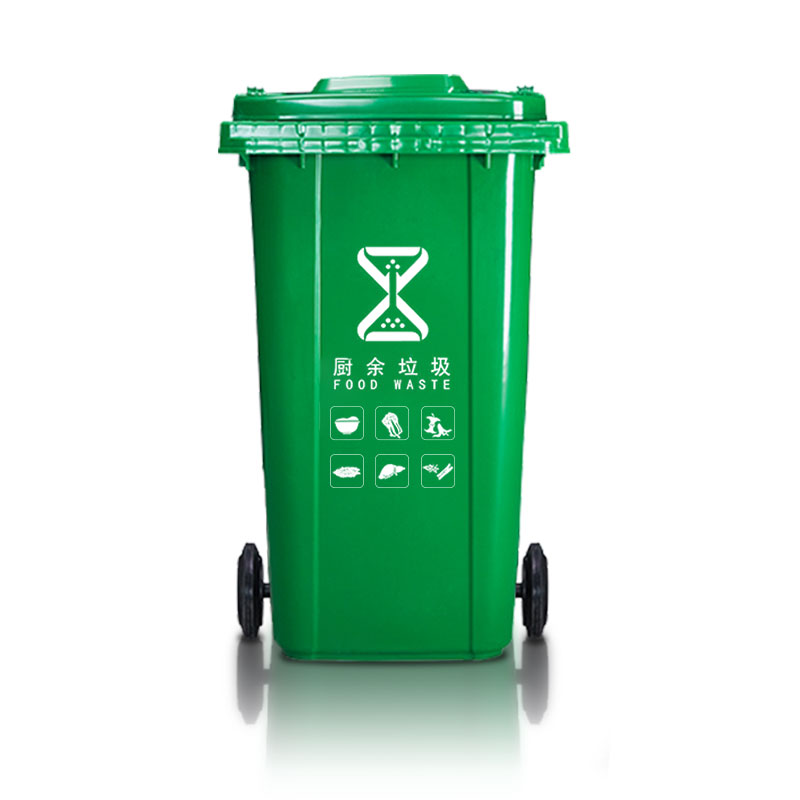 240L环保户外垃圾桶-适合市政|街道|公园|小区物业|工业园|工厂|学校|医院等