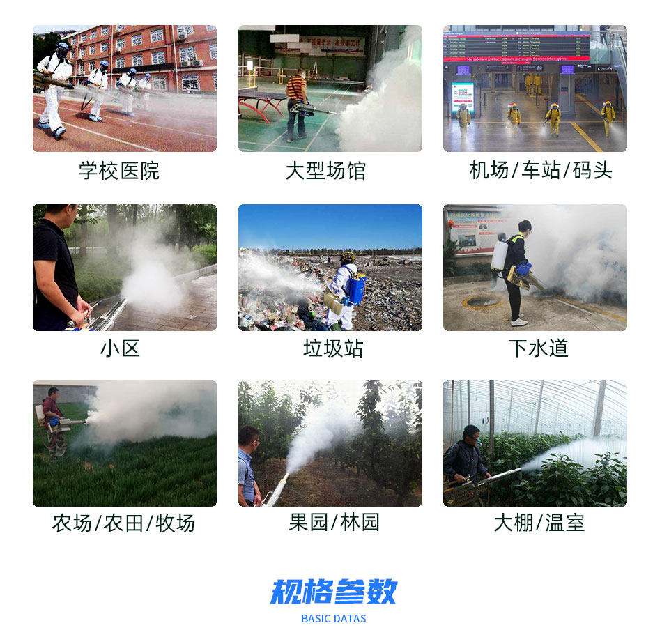 烟雾-水雾两用喷雾机-弥雾机120K_07.jpg
