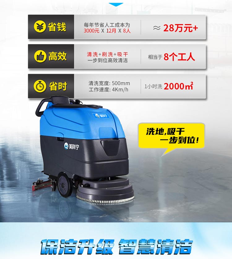 JR-815B洗地机特价_03.jpg