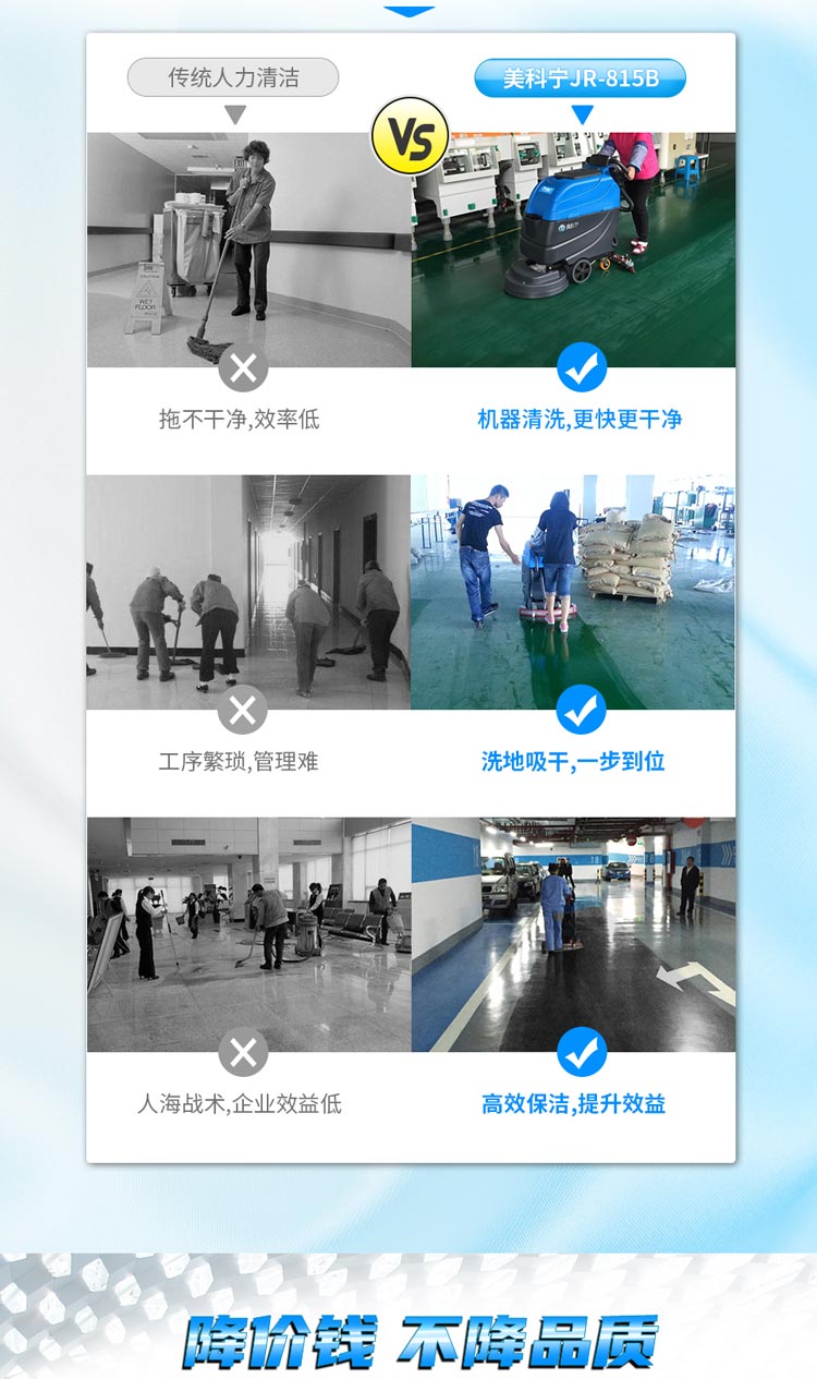 JR-815B洗地机特价_05.jpg