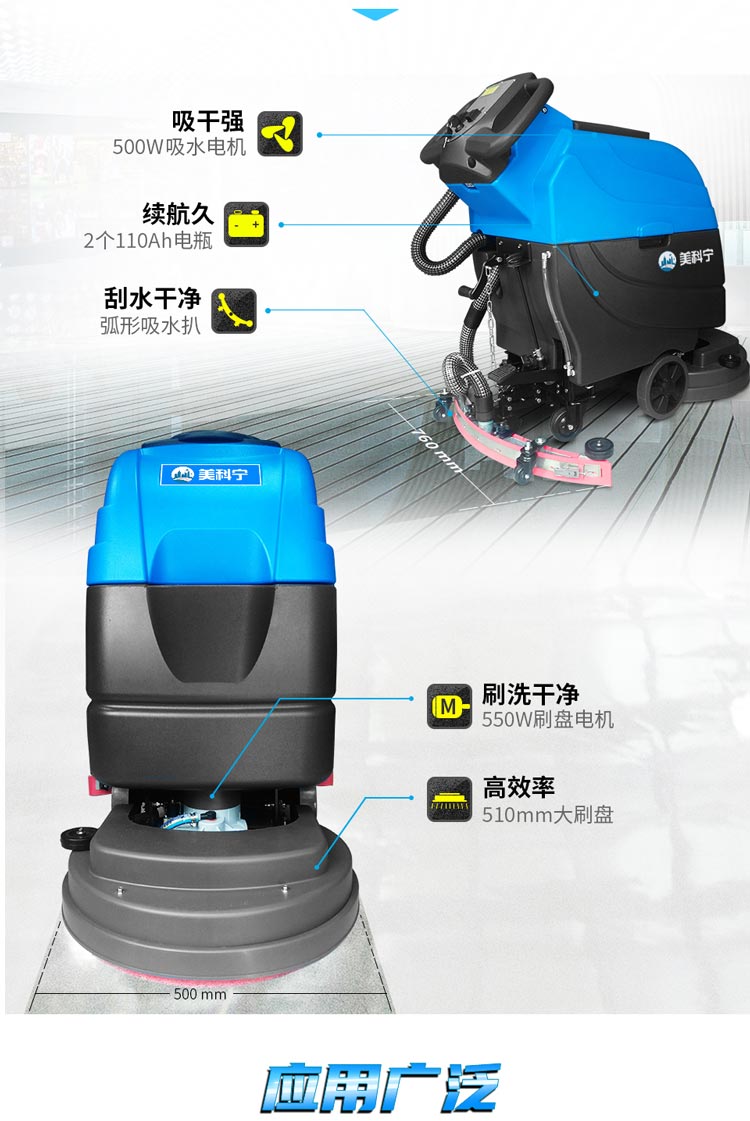 JR-815B洗地机特价_07.jpg