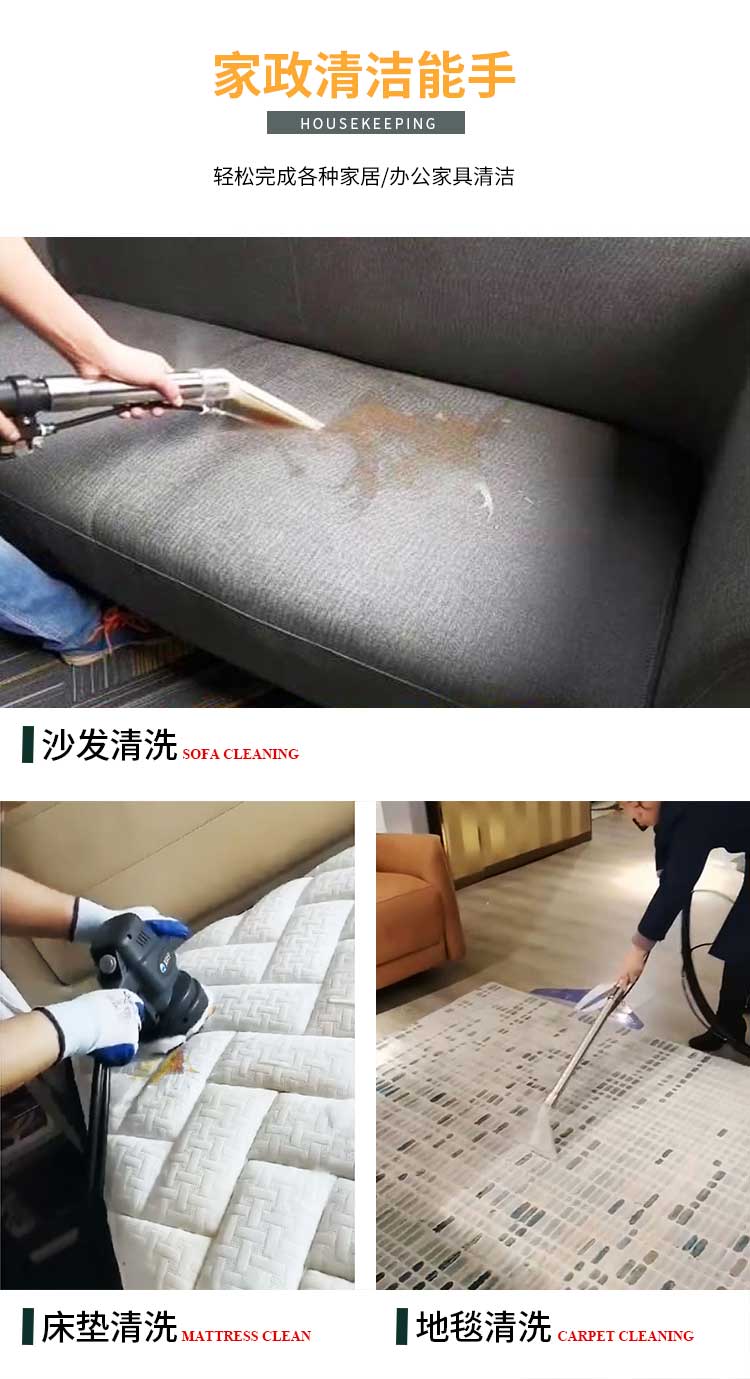 4 高泡沙发清洗机喷抽扒升级版.jpg
