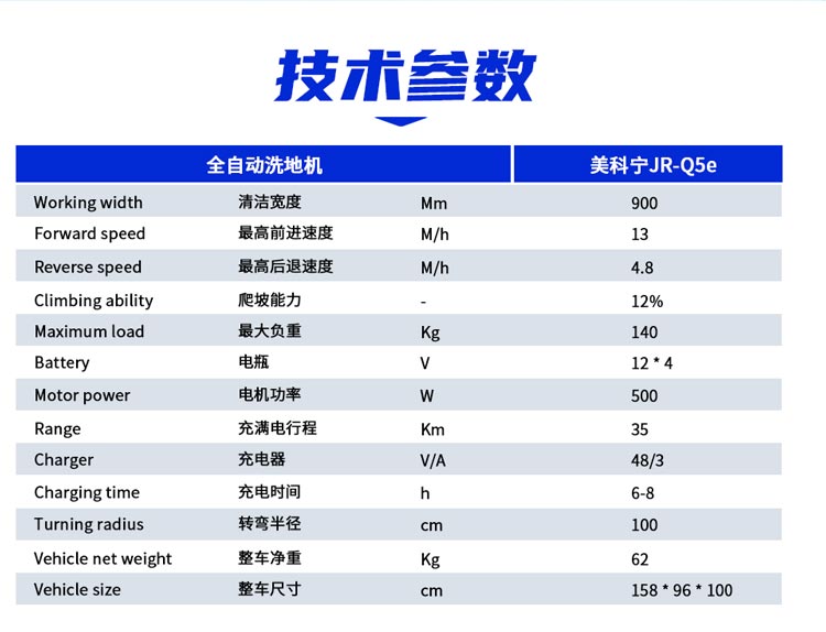 电动尘推车美科宁JR-C2_05.jpg