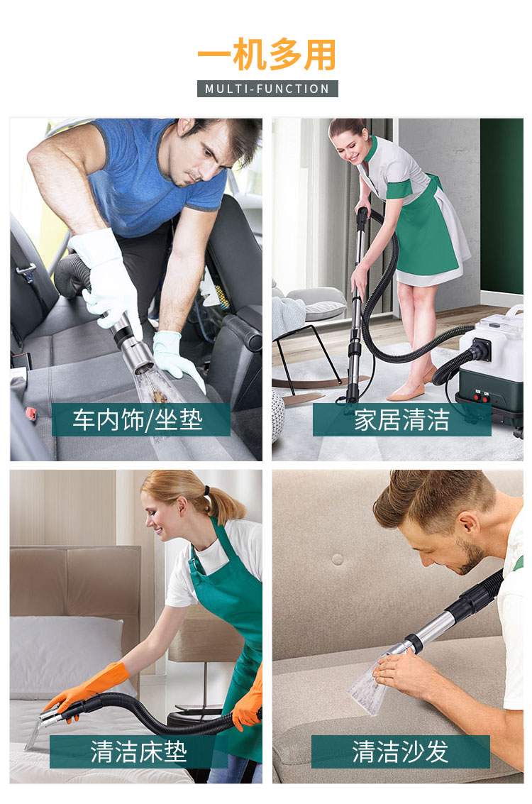 2 高泡沙发清洗机喷抽扒升级版.jpg