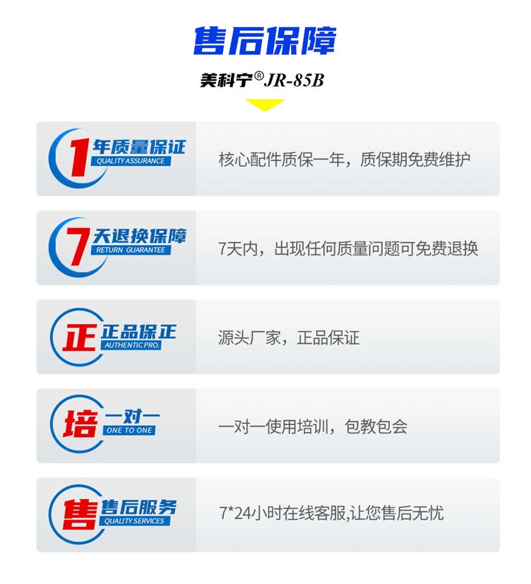 美科宁JR-85B驾驶式洗地机_07.jpg