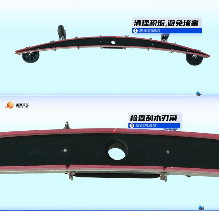 美科宁JR-180S操作视频-维护保养.00_02_30_15吸水胶条刮水刃角.jpg