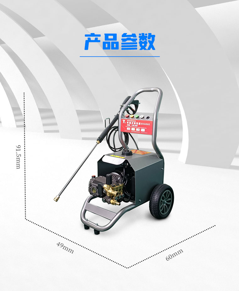 电动高压清洗机-规格参数_01.jpg