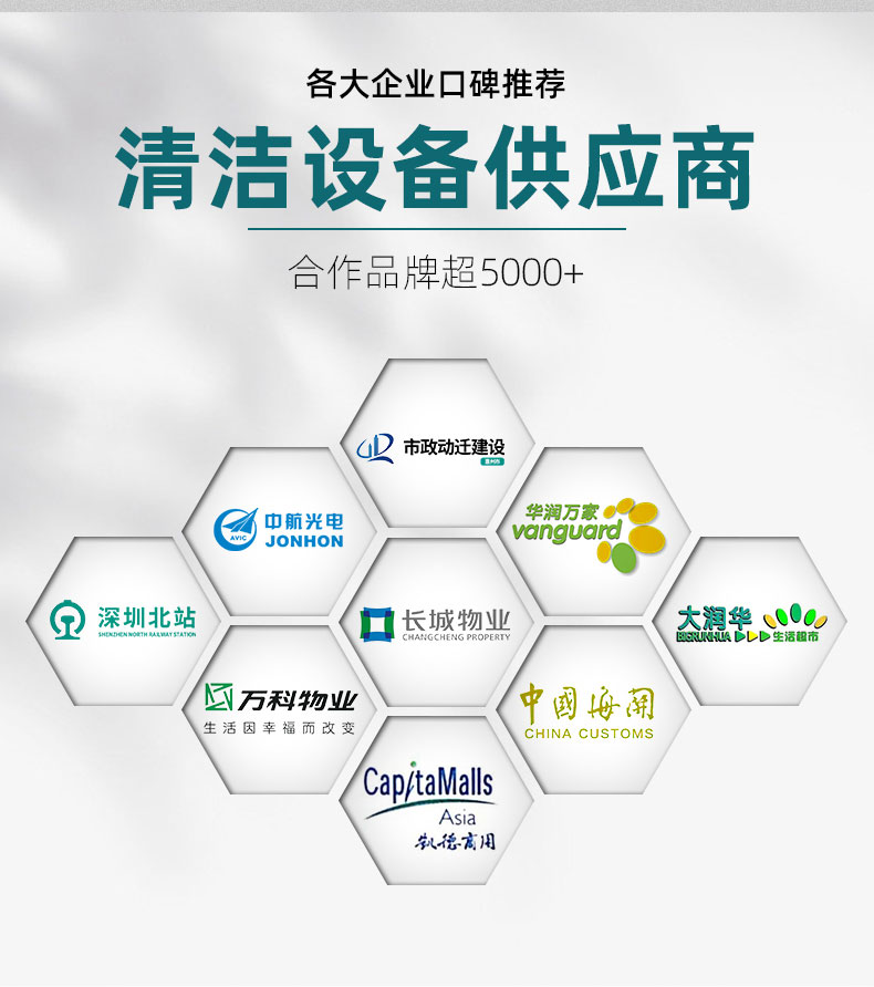 大型驾驶式洗地机-美科宁JR-GX900-详情页-新_04 洗地机口碑.jpg