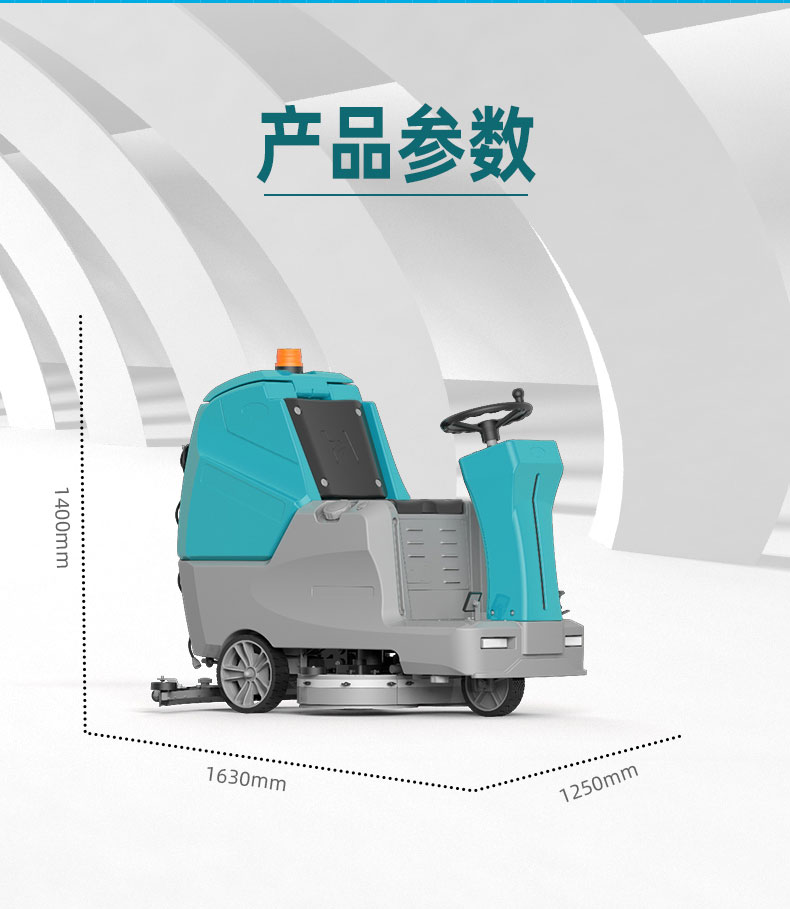 大型驾驶式洗地机-美科宁JR-GX900-详情页-新_15参数.jpg